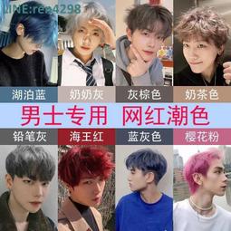 染髮劑 染髮膏 優質染髮霜 染髮劑膏 男士專用 香檳灰 奶奶灰 奶茶灰棕 淺灰 金亞麻 煙熏青灰色RFG1 歷史價格詳細信息