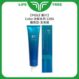 L.T☮️FIOLE 染髮 瀧川 根本 120g 蓋白髮 染髮膏 染膏 染劑 基色 染髮 雙氧乳 綻放 露西亞 歷史價格詳細信息
