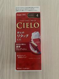 宣若 CIELO EX染髮霜 日本製 (14色可選) 1 入/盒 公司貨【立赫藥局】 歷史價格詳細信息