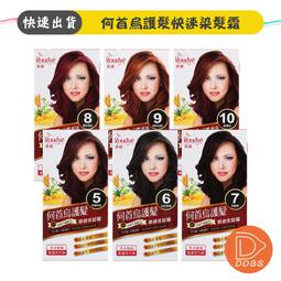 柔蝶快染染髮霜-#5栗色 共2劑(60g*2) 歷史價格詳細信息