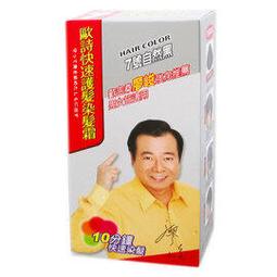 白髮專用 護髮染 植物 低氨 采葳護髮染髮霜染髮劑 萊斯特指甲花護髮染 補白髮 花粉 資生堂染髮 補染 何首 染髮霜 歷史價格詳細信息