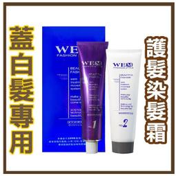 白髮專用 護髮染 植物 低氨 采葳護髮染髮霜染髮劑 萊斯特指甲花護髮染 補白髮 花粉 資生堂染髮 補染 何首 染髮霜 歷史價格詳細信息