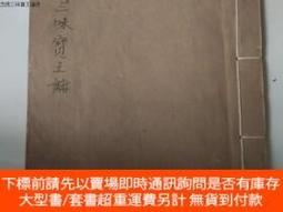 博民罕見二手！公共財政學(Public Finance Theory)王雍君北京師範大學978730309283 歷史價格詳細信息