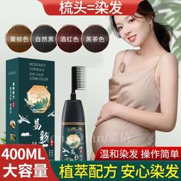 染發劑2023流行色植物自己在家染頭發膏天然品牌黑茶色免漂發顯白 歷史價格詳細信息