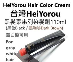 染髮劑 染髮 染劑 染髮霜 護髮染髮乳 施蘭蔻 slankou 60g + 雙氧乳60ml【金多利美妝】【金多利美妝】 歷史價格詳細信息