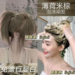 染發免漂自己在家染發不傷發蓋白榛果灰棕Hair dye染發劑 歷史價格詳細信息