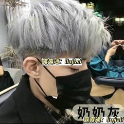 灰色系 奶奶灰奶茶灰染發膏女灰紫灰粉奶茶灰植物亞麻灰水銀灰藍灰煙灰色染發劑 歷史價格詳細信息