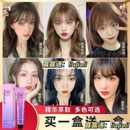 蒙倩純一洗黑染發劑植物泡泡染發劑自然黑色蓋白發黑棕色不沾頭皮染髮劑【小羊甄選】 歷史價格詳細信息