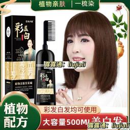 壹梳就彩染發膏壹梳黑植物泡泡染發劑家裏清水染發蓋白 歷史價格詳細信息