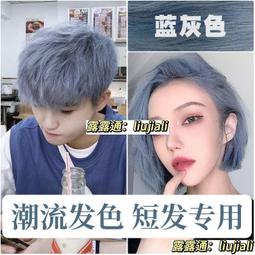 染發膏男士專用顏色染發劑流行色顯白自己在家染黑茶色純植物 歷史價格詳細信息