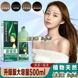 新款泡泡染發濟純天然植物染發gao自己在家染發2023流行色爆款 歷史價格詳細信息