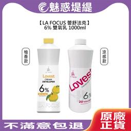 【魅惑堤緹????】LA FOCUS 蕾舒法克 Cava 永久染髮膏 嘸嗆色 150ml 染膏 染髮 染劑 染髮膏 染髮劑 歷史價格詳細信息