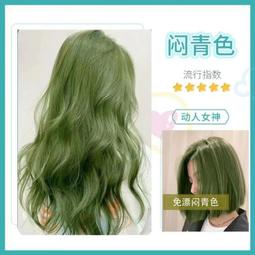 染髮膏自己在家染2022流行奶黑茶色純不沾天然頭皮植萃免漂染髮 歷史價格詳細信息