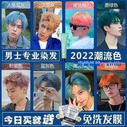 灰色系 奶奶灰奶茶灰染發膏女灰紫灰粉奶茶灰植物亞麻灰水銀灰藍灰煙灰色染發劑 歷史價格詳細信息