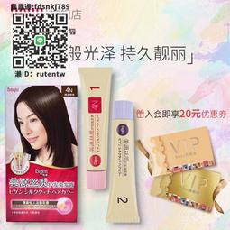 染發劑美度壹支黑植物染發劑蓋白發轉黑泡泡染染膏 歷史價格詳細信息