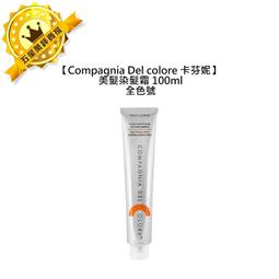 COMPAGNIE DE PROVENCE 愛在普羅旺斯 彩虹橄欖木 護手霜(100ml)-期效202401 歷史價格詳細信息