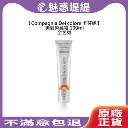 COMPAGNIE DE PROVENCE 愛在普羅旺斯 彩虹橄欖木 護手霜(100ml)-期效202401 歷史價格詳細信息