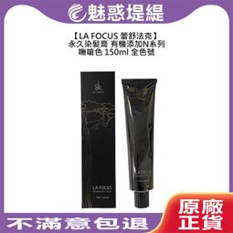 染髮膏法國進口三橡樹植物染發劑染發膏黑茶色遮白發5gm3chenes奶茶棕7n 歷史價格詳細信息