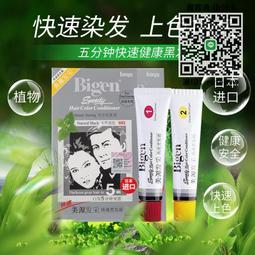 染髮膏美源發采日本黑色染發劑原裝進口男士遮白發黑發染發膏自然黑專用 歷史價格詳細信息