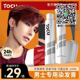 染髮膏染發劑膏男士專用奶茶黑灰棕色亞麻金粉冷棕色自己在家染不用漂免 歷史價格詳細信息