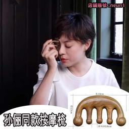 絡按摩刷全身通 按摩梳氣墊梳揉肚子 神器木質刷頭部按摩刷 歷史價格詳細信息