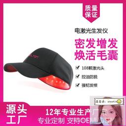 生發帽雷射智能llt防脫護髮紅藍光密增發儀頭髮紅外線護理儀器 歷史價格詳細信息