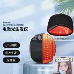 防脫髮雷射生髮儀器紅光護髮儀智能育發增發頭盔護髮帽 家用方便 歷史價格詳細信息