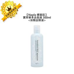 ????沙龍????Napla 娜普菈 N度 頭皮隔離噴霧 190g 頭髮 燙髮 隔離油 乳油木果油 護髮 噴霧 歷史價格詳細信息