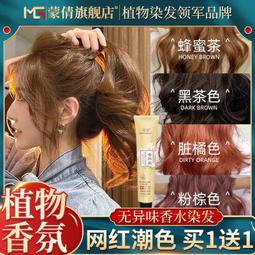 變髮染髮染發膏純天然植物染發劑男生藍黑色奶奶灰2021流行色自己在家染發 歷史價格詳細信息