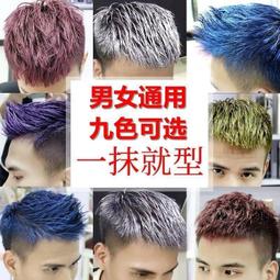 全網最低價~一次性彩噴染發噴霧彩色噴發劑持久不傷發黑色奶奶灰女男士可洗發 歷史價格詳細信息