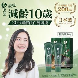 Sastty 日本自然派 利尻昆布固色潤髮乳200ml 歷史價格詳細信息