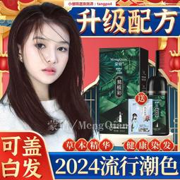 【小優精選】染發劑男士專用純自己在家染頭發膏2024流行色學生植物黑茶色 歷史價格詳細信息