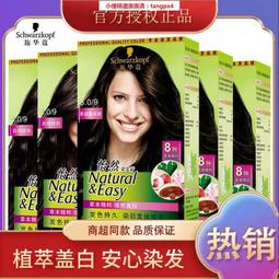 【小優精選】染發劑男士專用純自己在家染頭發膏2024流行色學生植物黑茶色 歷史價格詳細信息