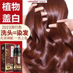 【小優精選】染發劑男士專用純自己在家染頭發膏2024流行色學生植物黑茶色 歷史價格詳細信息