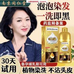 【小優精選】正品植物泡泡染發膏一洗黑染發劑自己在家染不沾頭皮不沾手不褪色 歷史價格詳細信息