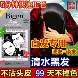 染發劑美度壹支黑植物染發劑蓋白發轉黑泡泡染染膏 歷史價格詳細信息