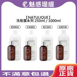 NATULIQUE 丹麥 乾洗髮 桃花朵朵 淺色調 噴霧 蓬鬆 控油 造型打底 天然有機(兩款擇一) 歷史價格詳細信息