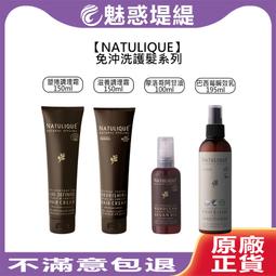 NATULIQUE 丹麥 乾洗髮 桃花朵朵 淺色調 噴霧 蓬鬆 控油 造型打底 天然有機(兩款擇一) 歷史價格詳細信息