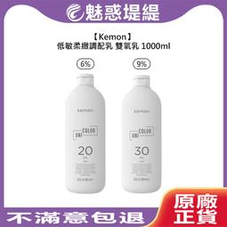 ????雙氧????INOA 二代 伊諾雅 Loreal 萊雅 雙氧乳 1000ml 3% 6% 袋裝 上色水 雙氧水 歷史價格詳細信息