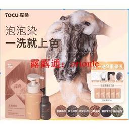 染髮膏蜜糖橘棕染發劑膏植物臟橘色粉棕色2023流行色顯白泡泡女純焦糖棕 歷史價格詳細信息