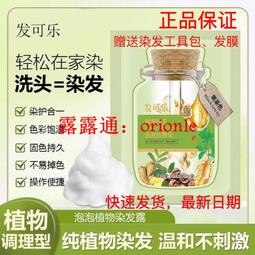 染髮膏植然魅中華禪洗正品草本植物白轉黑染發劑一洗黑天然無刺激品牌純 歷史價格詳細信息