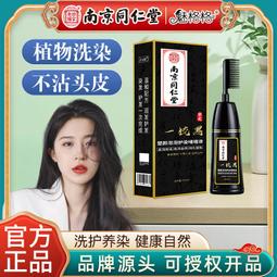 【梳梳黑】PURE HOME髮速黑護髮素75ml-2入組 贈養髮洗髮精 歷史價格詳細信息