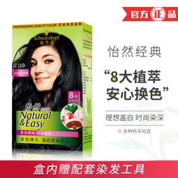 染發劑膏霜40g*2支植物染發遮白發男女可用 歷史價格詳細信息