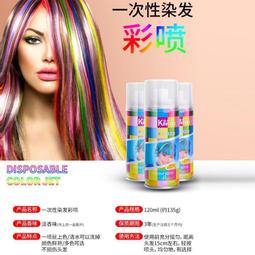 染發噴霧聚會一次性染發劑閃光美發劑彩色頭發快速易上色不傷發 歷史價格詳細信息