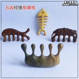 頭皮按摩梳檀木梳子男女 頭 頭部 絡專 圓頭大寬齒不易發脫 歷史價格詳細信息