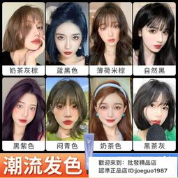 蒙倩純一洗黑染發劑植物泡泡染發劑自然黑色蓋白發黑棕色不沾頭皮染髮劑【小羊甄選】 歷史價格詳細信息