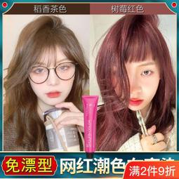 染發免漂自己在家染發不傷發蓋白榛果灰棕Hair dye染發劑 歷史價格詳細信息