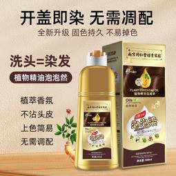 彩色泡泡洗染髮劑一支彩植物溫和無刺激一洗黑洗髮加染髮一個步驟 歷史價格詳細信息