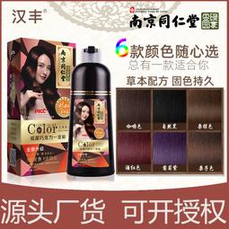 彩色泡泡洗染髮劑一支彩植物溫和無刺激一洗黑洗髮加染髮一個步驟 歷史價格詳細信息