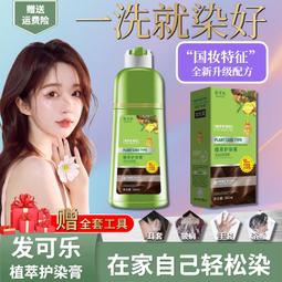 升級泡泡染發染發劑清水壹洗就黑染發膏泡泡壹洗彩授權 歷史價格詳細信息